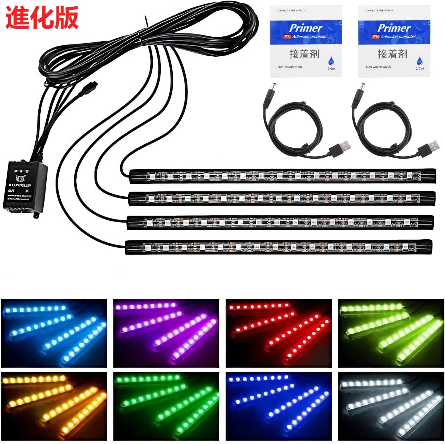 Amazon | wsiiroon 車 60LED RGB テープライト USB式 車内装飾用